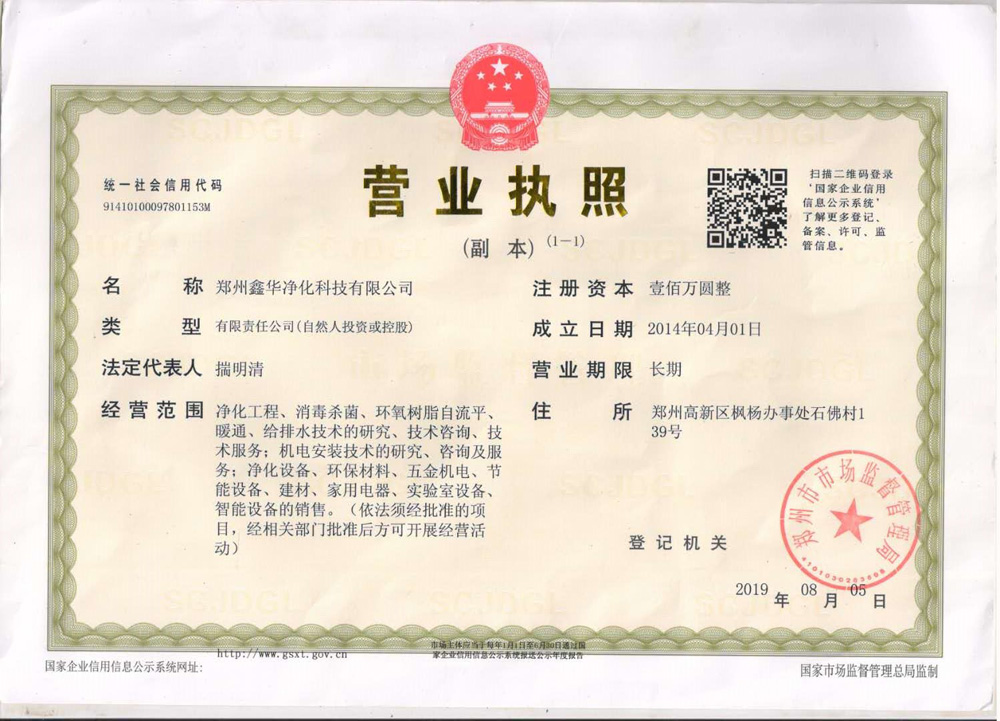 營業(yè)執(zhí)照.jpg 營業(yè)執(zhí)照.jpg