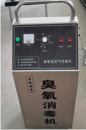 移動(dòng)式臭氧殺菌機(jī)